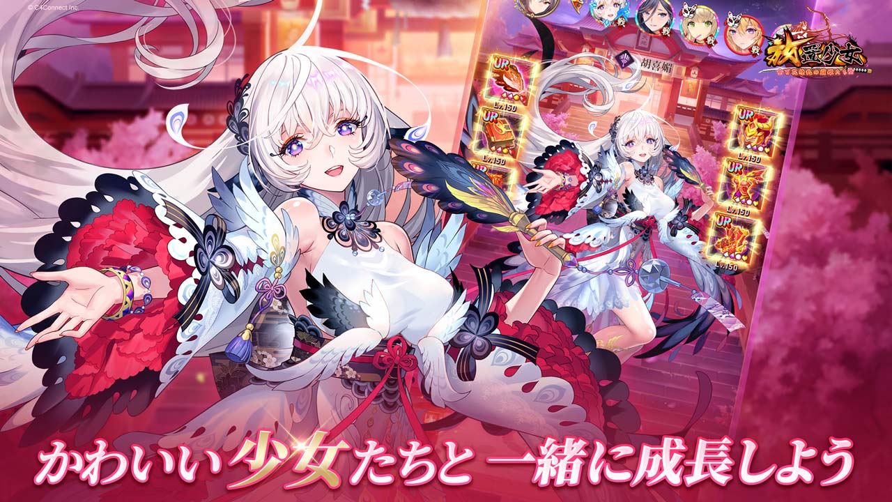 放置少女〜百花繚乱の萌姫たち〜のスクリーンショット_2