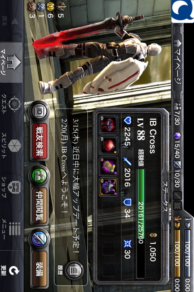 Infinity Blade Crossのスクリーンショット_1