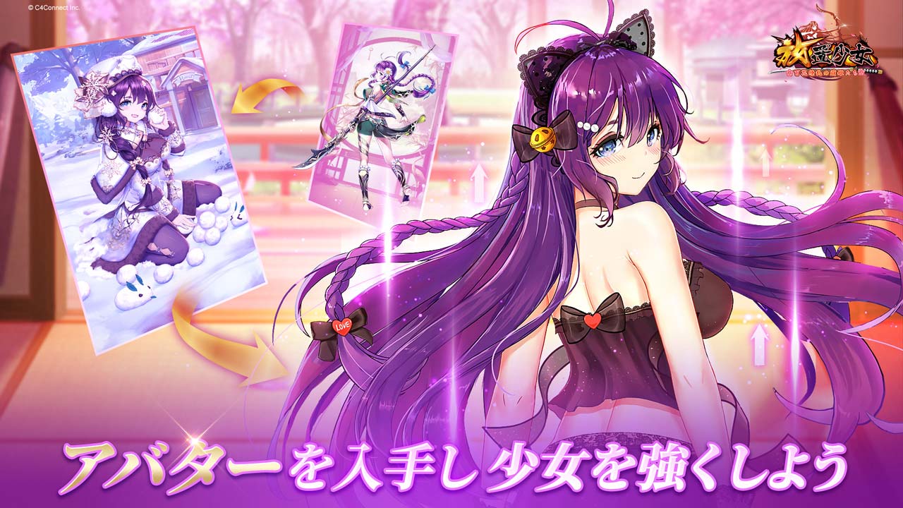 放置少女〜百花繚乱の萌姫たち〜のスクリーンショット_4