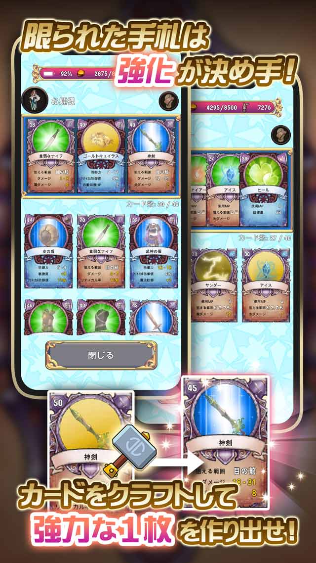 蒼穹のプリンセス2のスクリーンショット_3