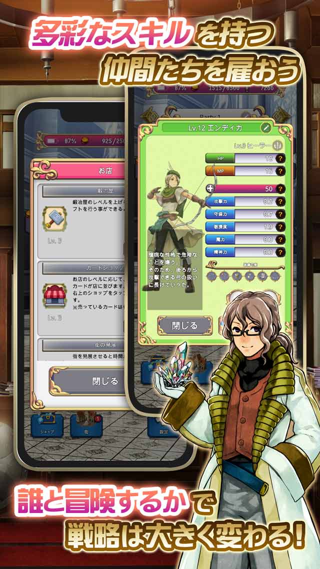 蒼穹のプリンセス2のスクリーンショット_4