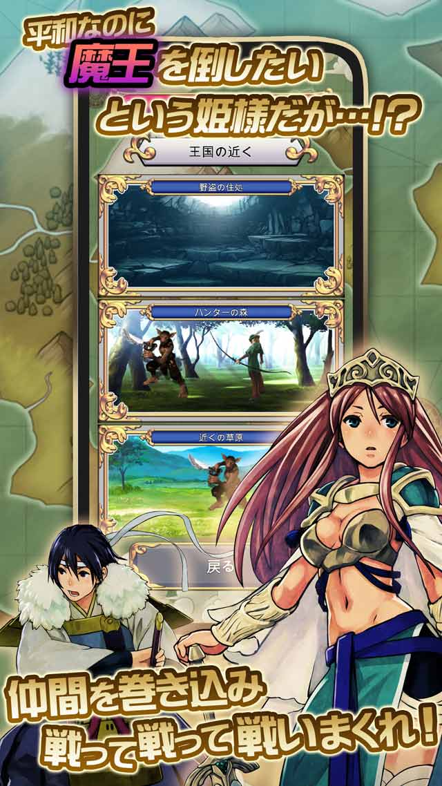 蒼穹のプリンセス2のスクリーンショット_5