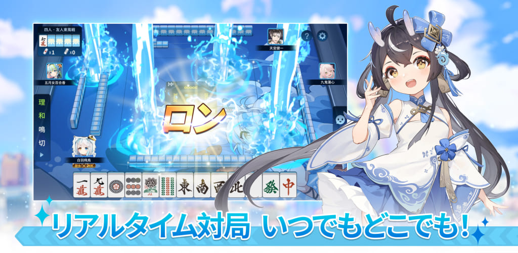 麻雀一番街のスクリーンショット_3