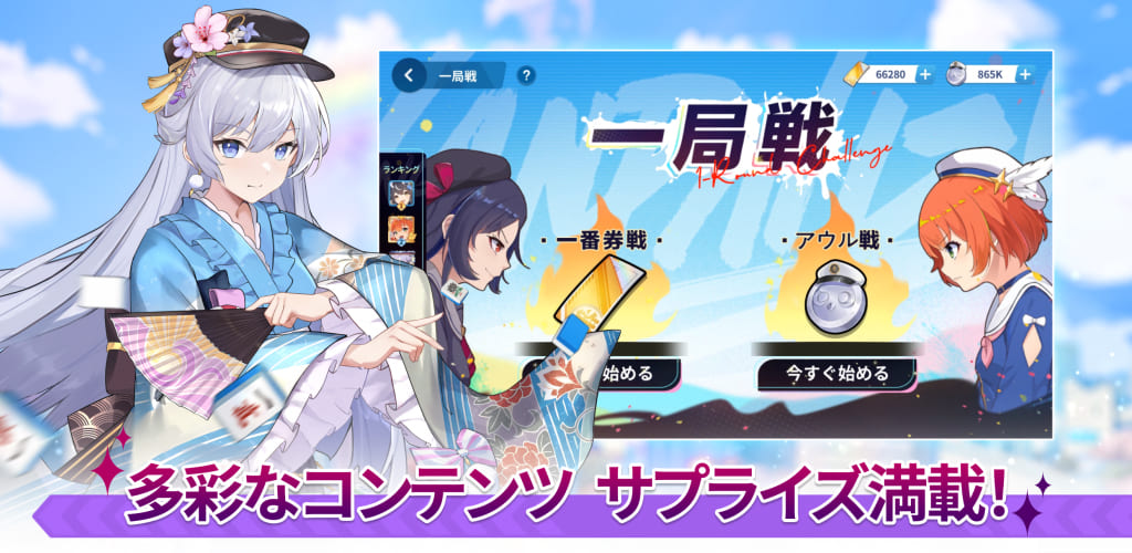 麻雀一番街のスクリーンショット_4