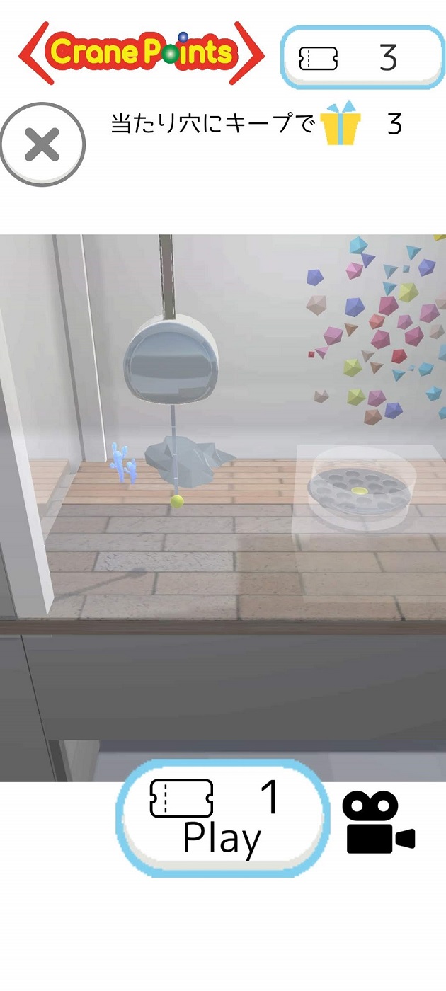 クレーンゲームCranePointsー楽天ポイント貯まるのスクリーンショット_2