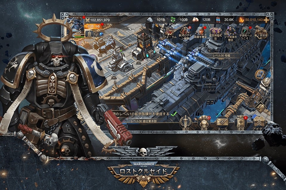 ウォーハンマー40,000：ロストクルセイドのスクリーンショット_1