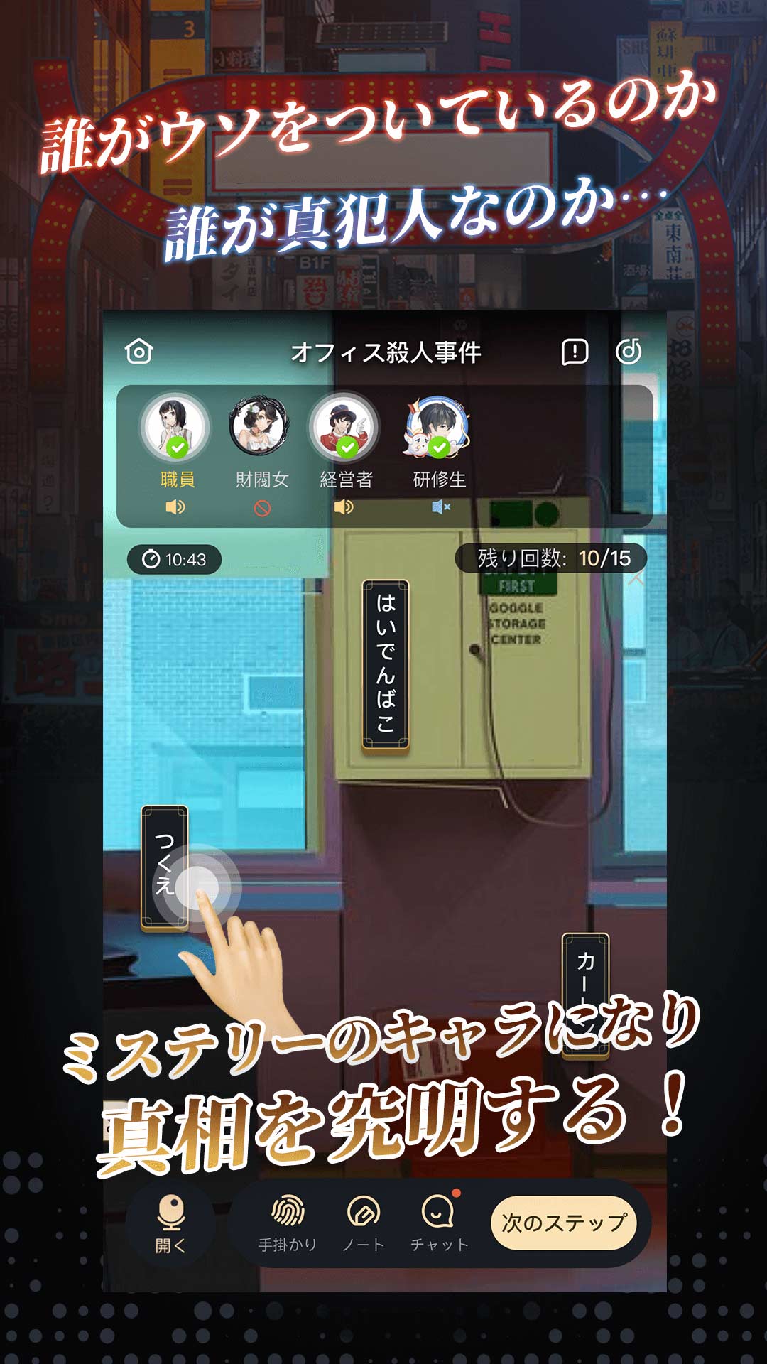 マダミスのスクリーンショット_1