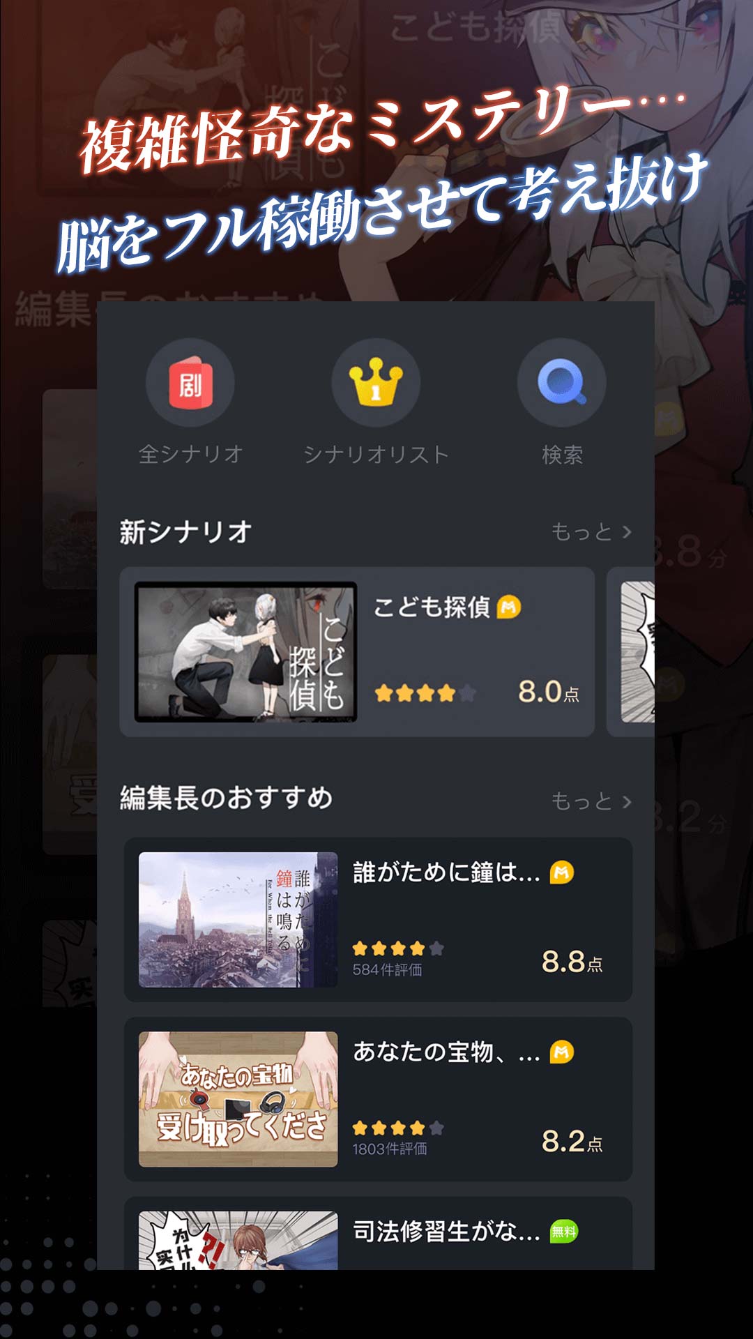 マダミスのスクリーンショット_2