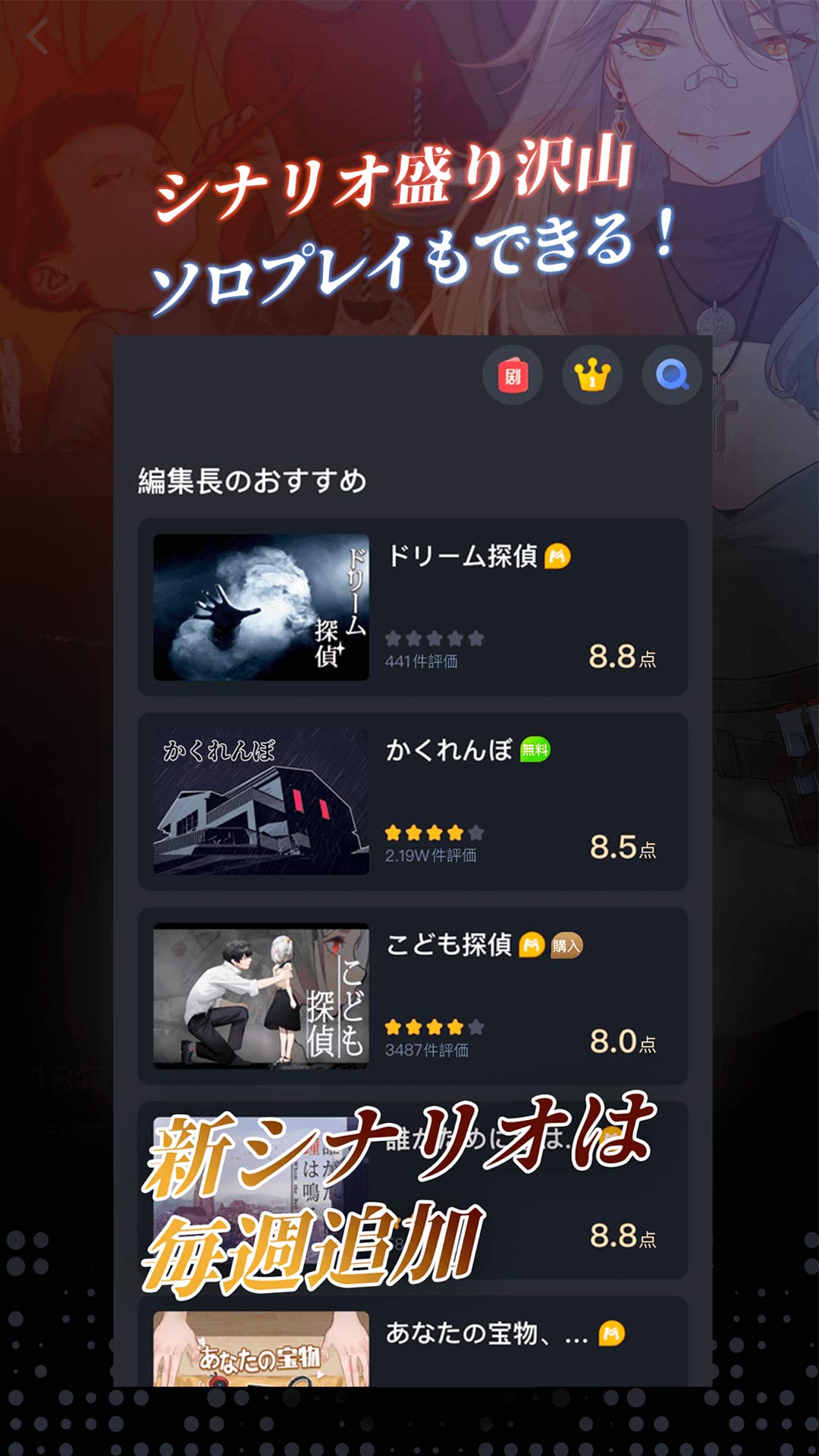 マダミスのスクリーンショット_3