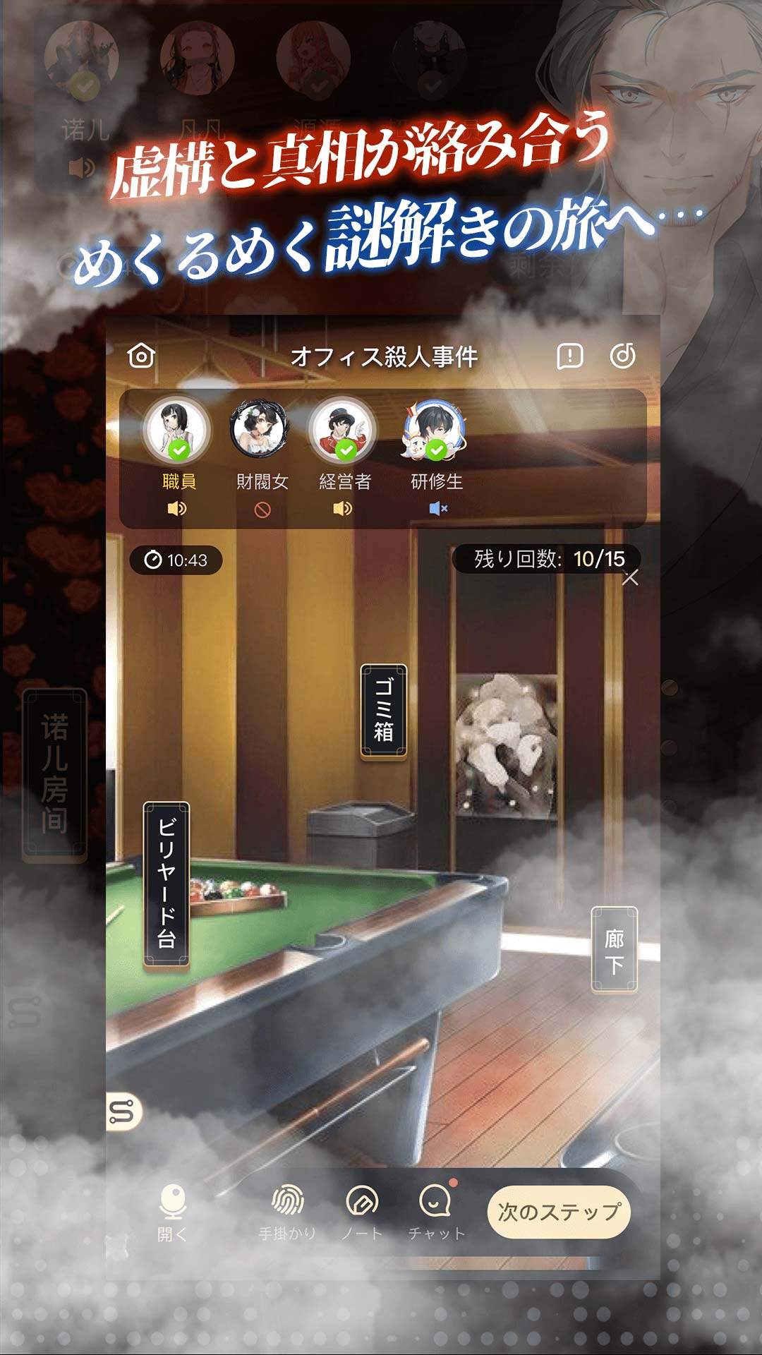 マダミスのスクリーンショット_4