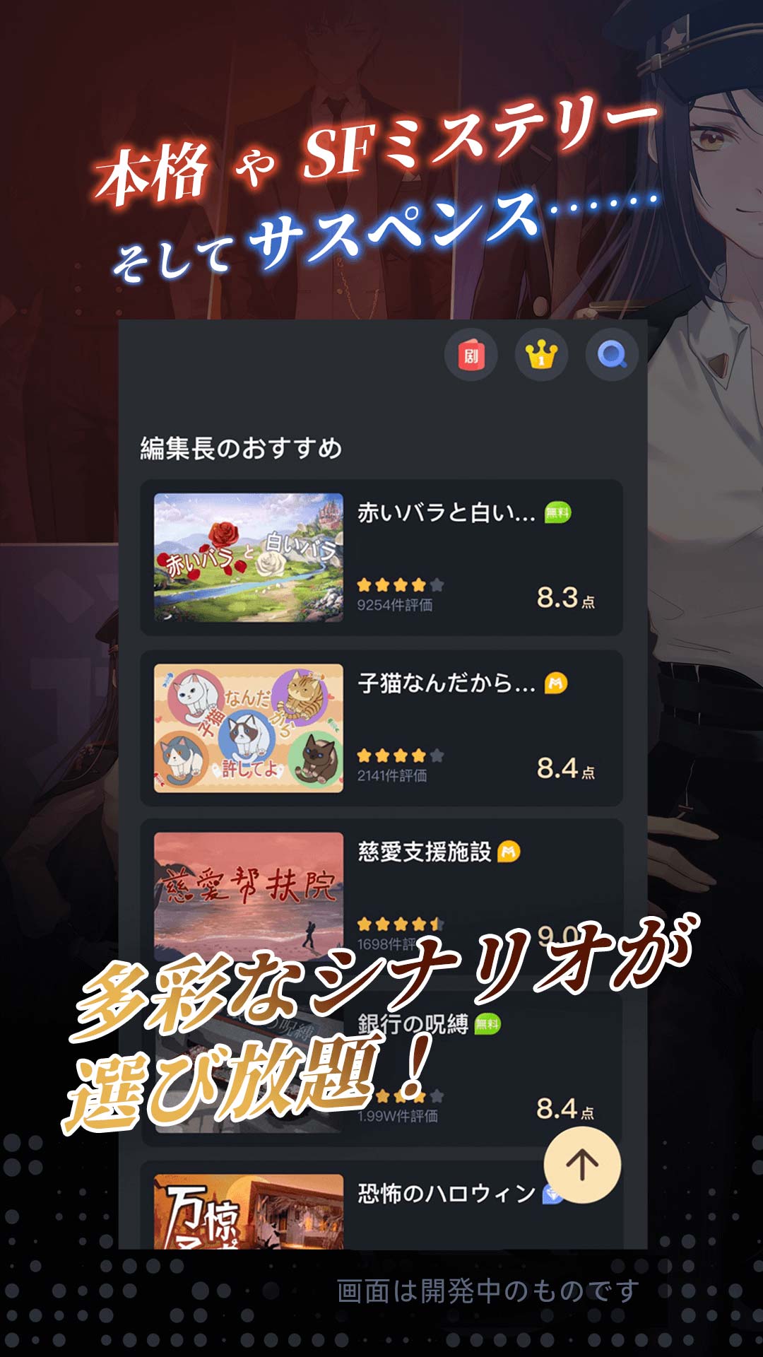 マダミスのスクリーンショット_5