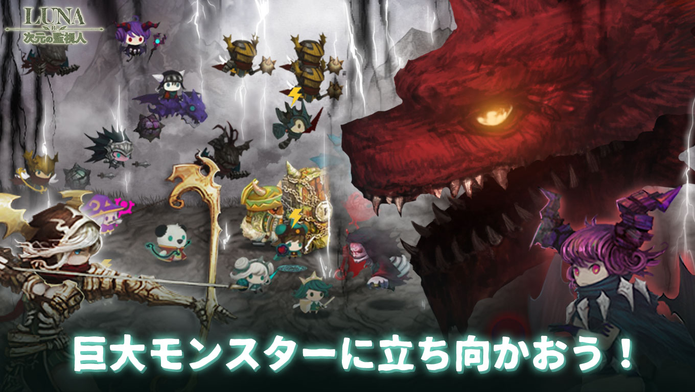 LUNA Re : 次元の監視人のスクリーンショット_4