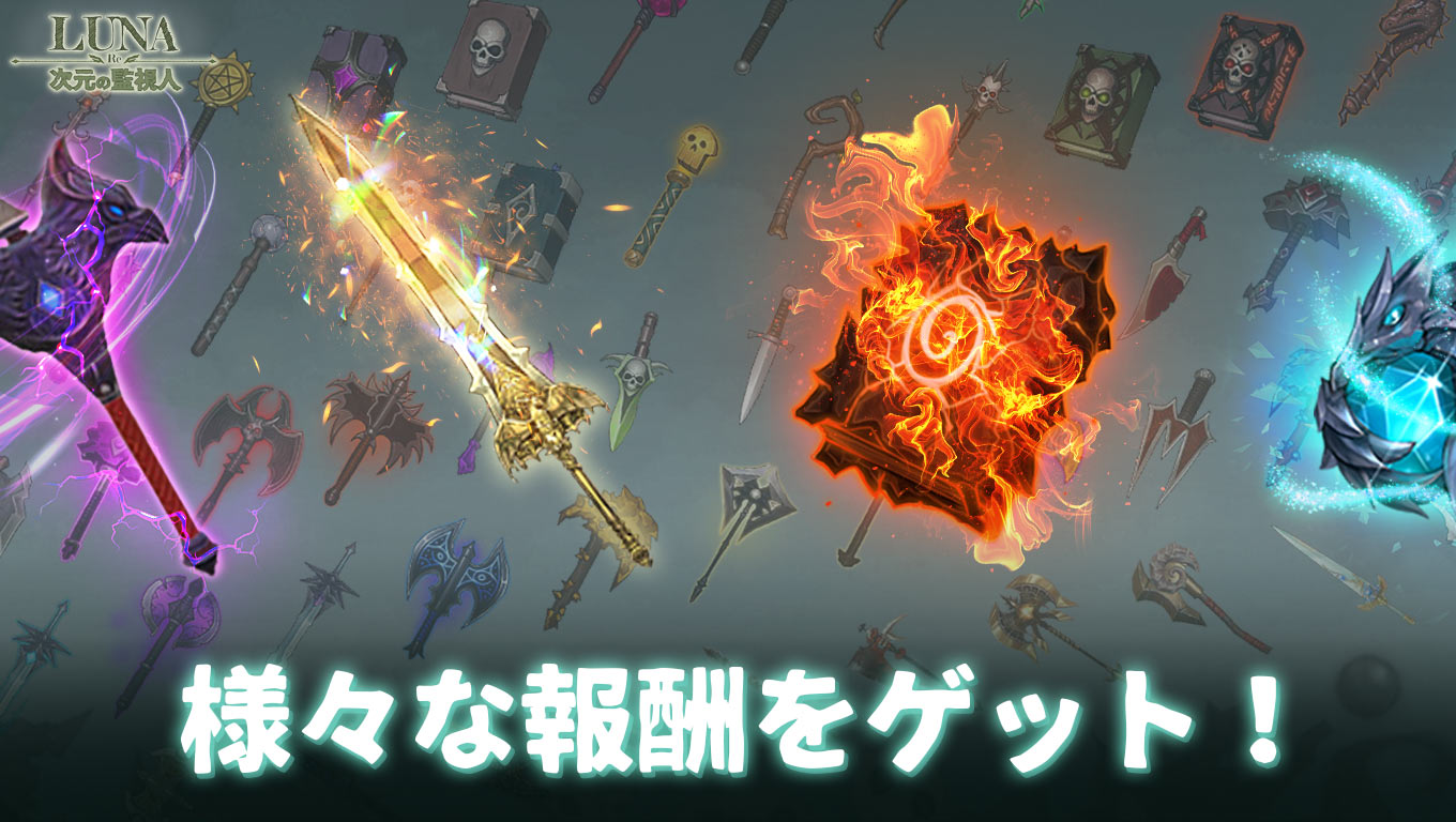 LUNA Re : 次元の監視人のスクリーンショット_5