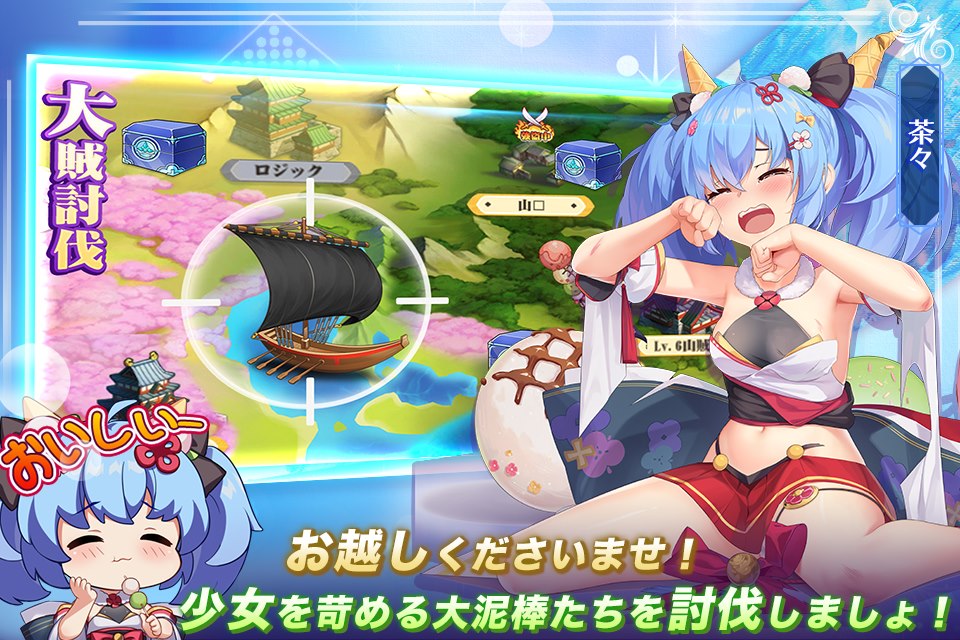 少女ウォーズ: 幻想天下統一戦のスクリーンショット_1