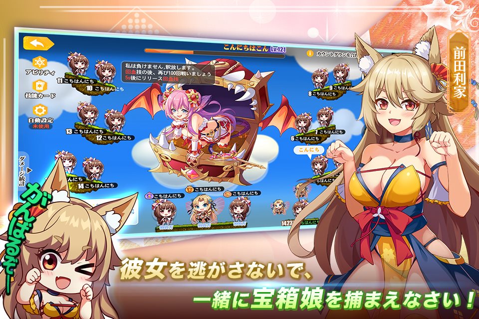 少女ウォーズ: 幻想天下統一戦のスクリーンショット_2