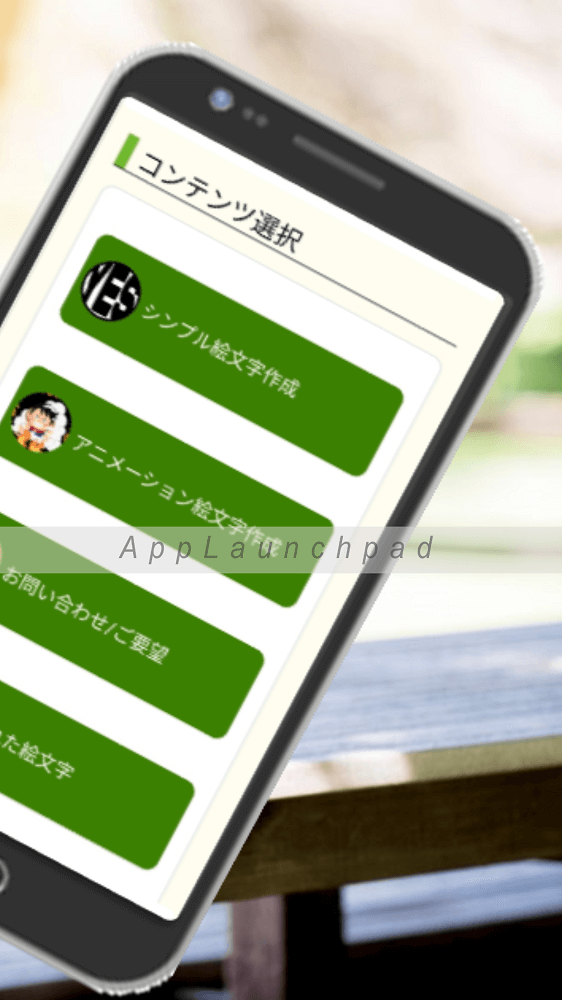 動く絵文字作成(MovingEmoji)のスクリーンショット_2