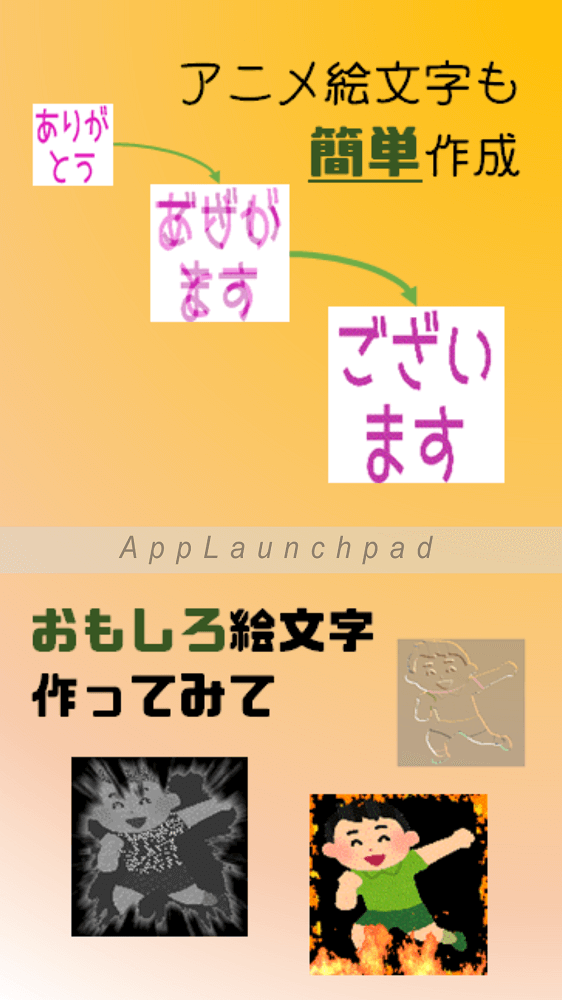 動く絵文字作成(MovingEmoji)のスクリーンショット_3