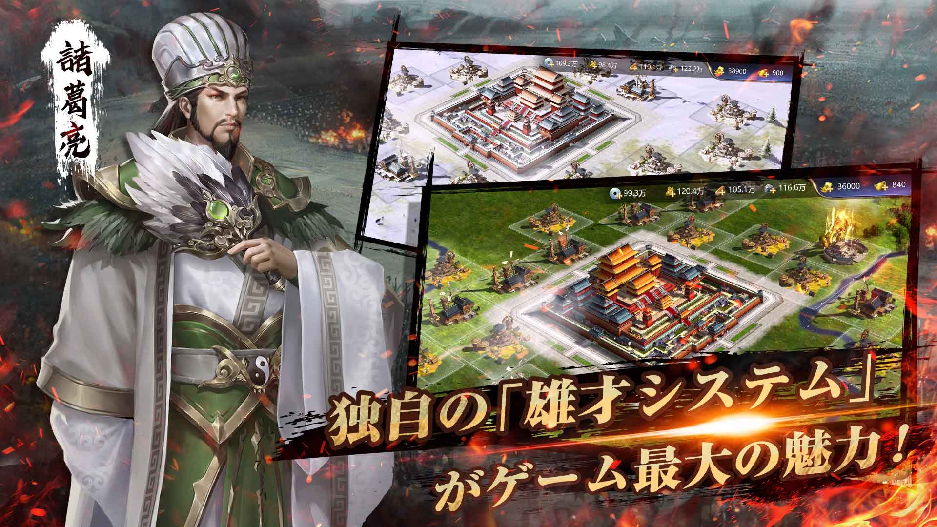 雄才三国~雄才で争う激動の天下~のスクリーンショット_2