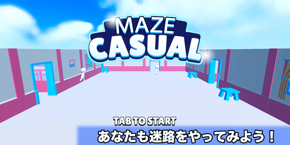 MazeCasual - 3D迷路-のスクリーンショット_4