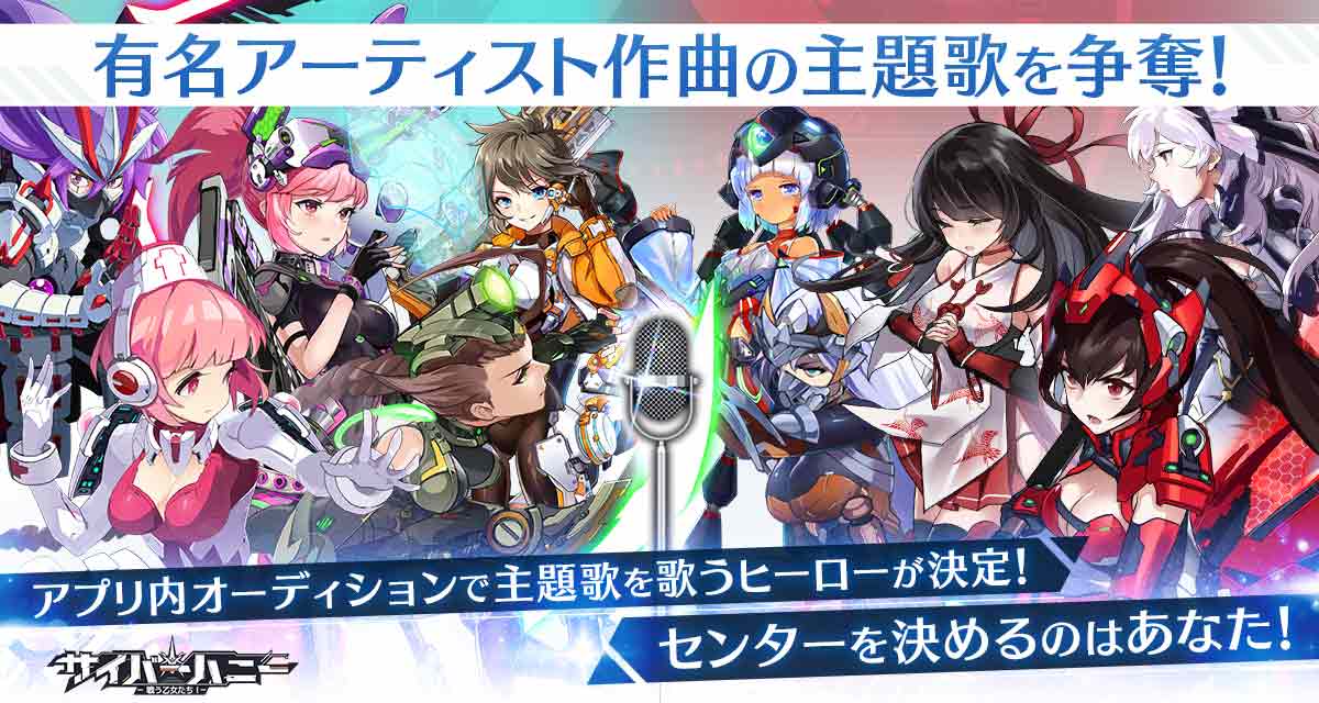 サイバーハニーのスクリーンショット_1