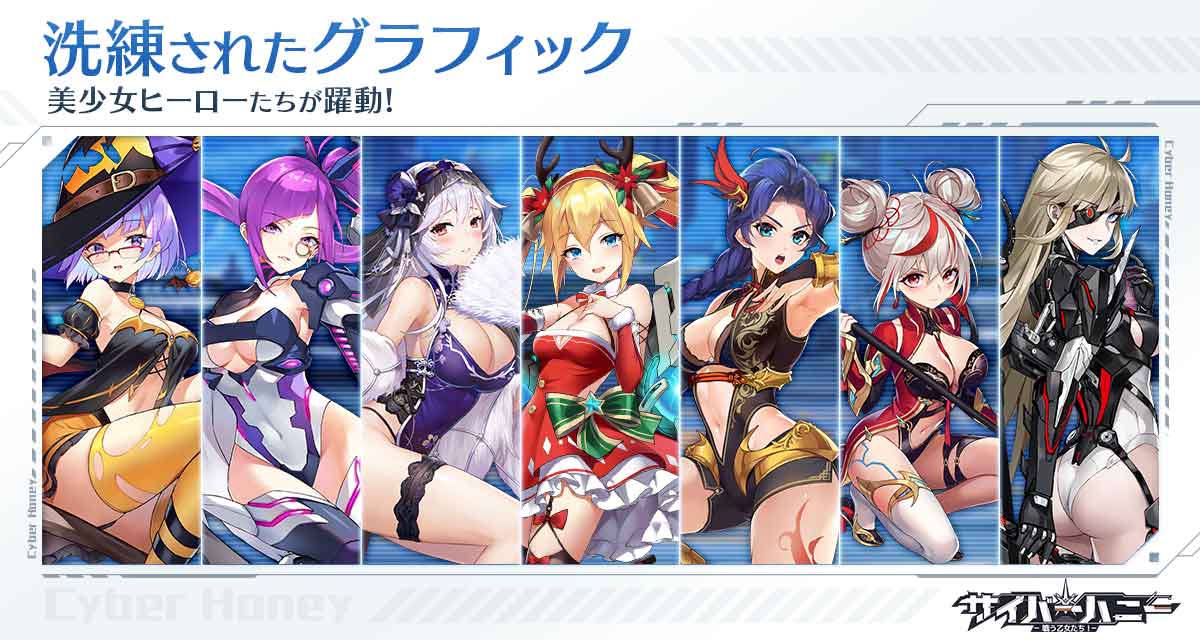 サイバーハニーのスクリーンショット_2