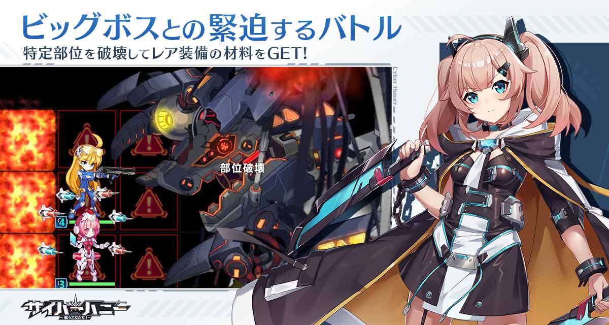 サイバーハニーのスクリーンショット_4