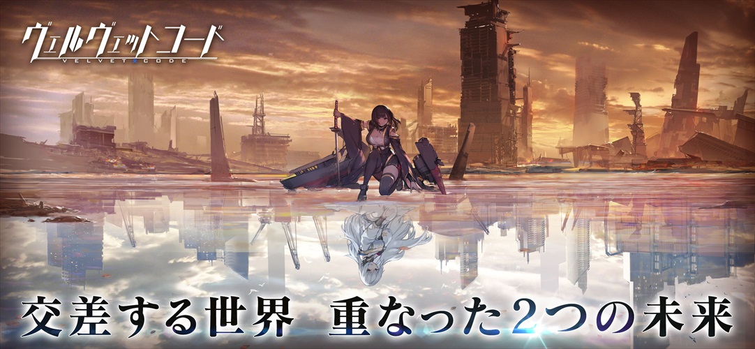 ヴェルヴェットコードのスクリーンショット_1