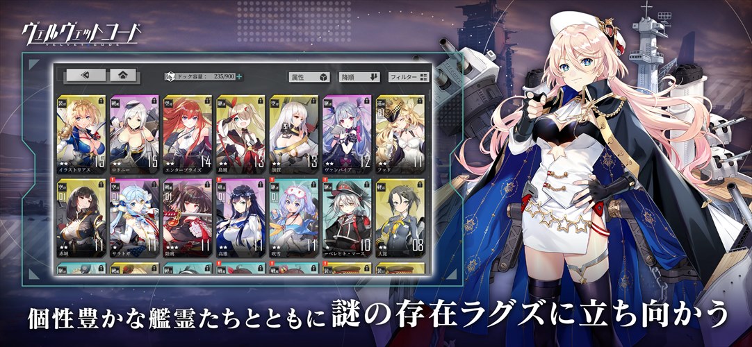 ヴェルヴェットコードのスクリーンショット_2