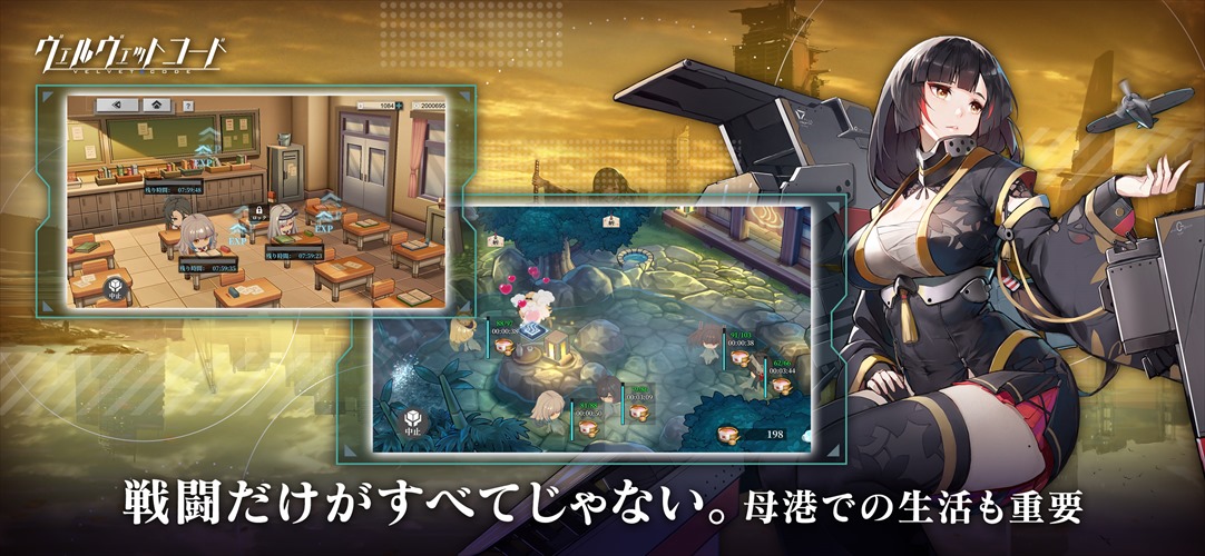 ヴェルヴェットコードのスクリーンショット_3