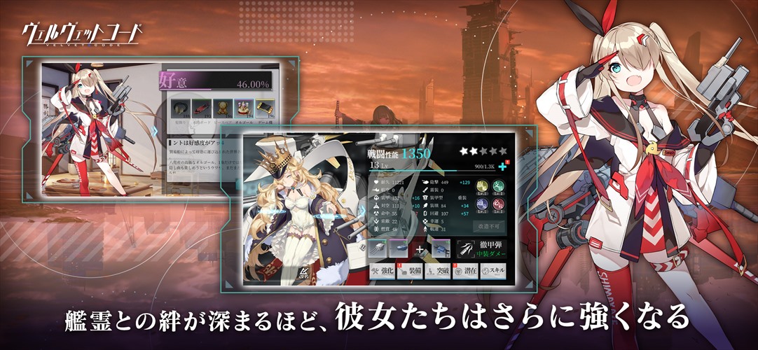 ヴェルヴェットコードのスクリーンショット_4