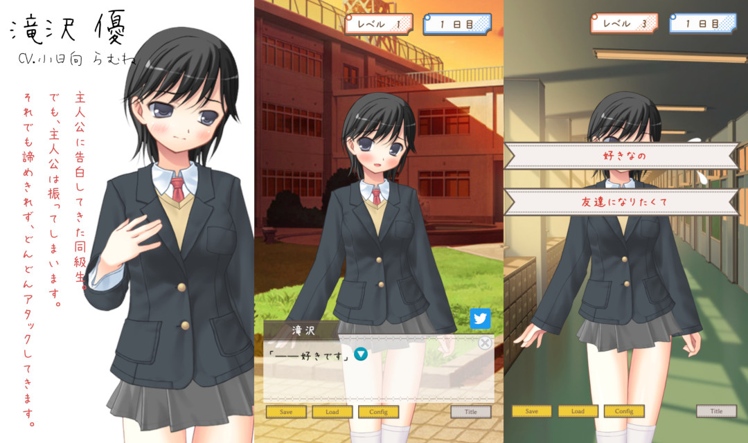 告白する女の子を好きになったら負け　～恋愛フラグクラッシャーのスクリーンショット_1