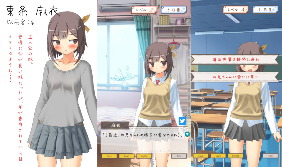 告白する女の子を好きになったら負け　～恋愛フラグクラッシャーのスクリーンショット_2