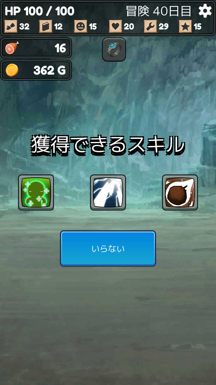 ザクザクアドベンチャーのスクリーンショット_2