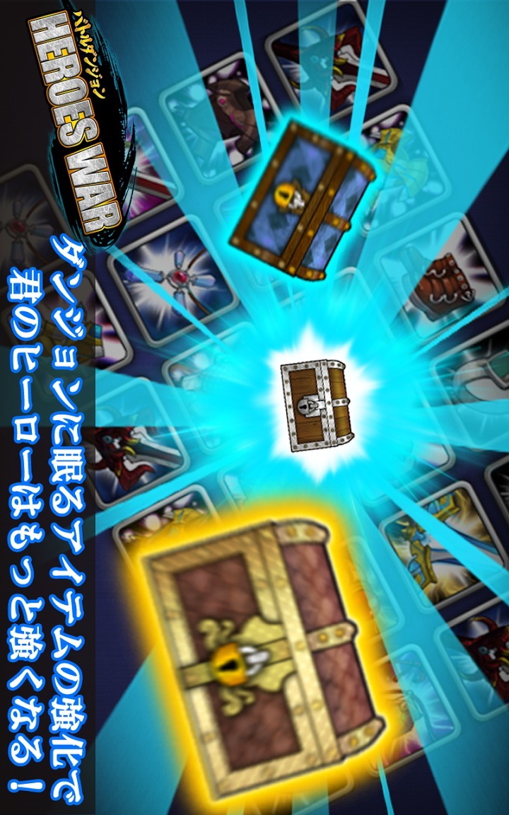 バトルダンジョンHEROES WARのスクリーンショット_5