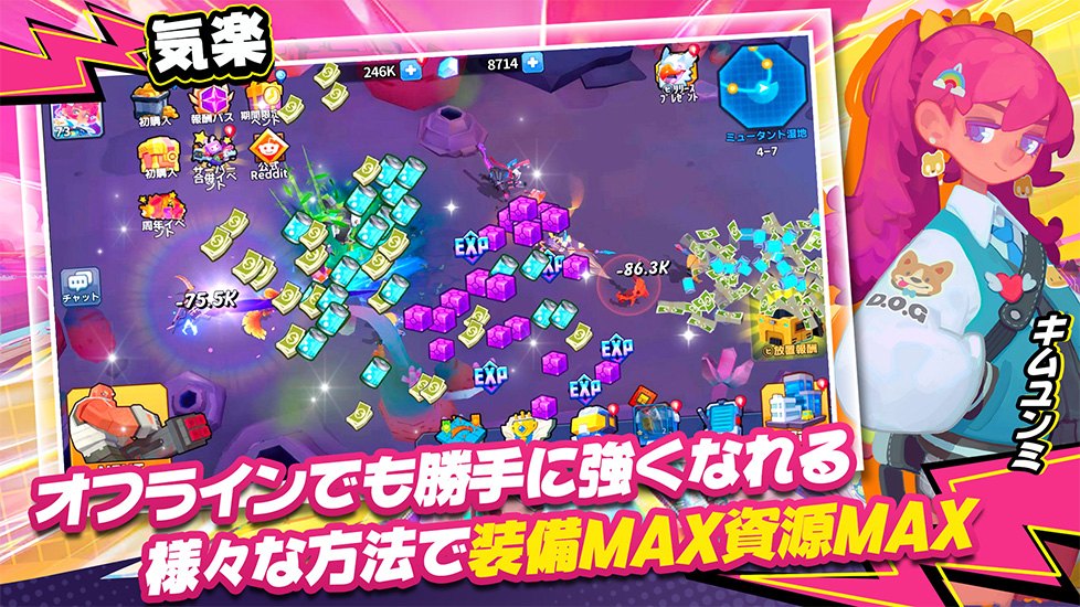 いけー！放置戦士のスクリーンショット_3