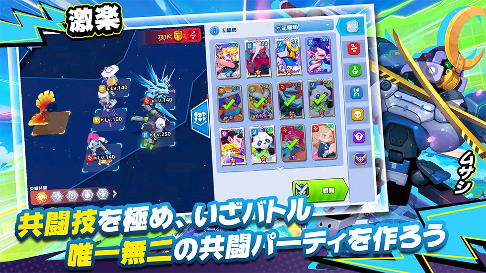 いけー！放置戦士のスクリーンショット_4