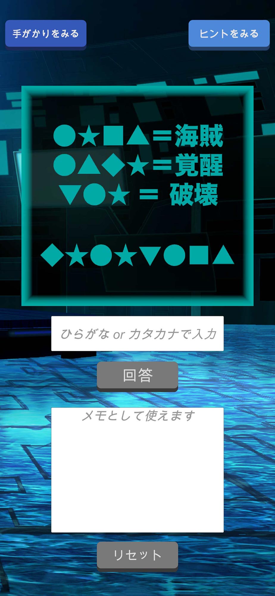 謎解き脱出ゲーム 崩壊する世界からの脱出のスクリーンショット_3