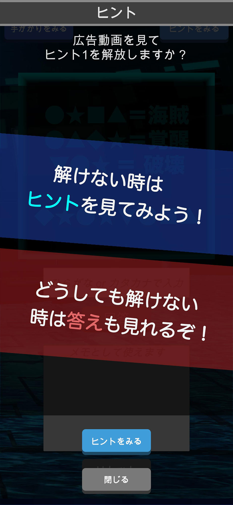 謎解き脱出ゲーム 崩壊する世界からの脱出のスクリーンショット_4