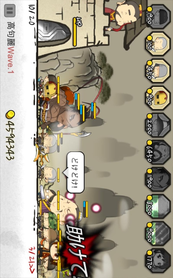 三国志ディフェンス2のスクリーンショット_2