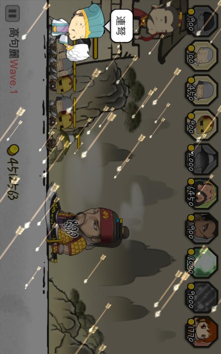 三国志ディフェンス2のスクリーンショット_3