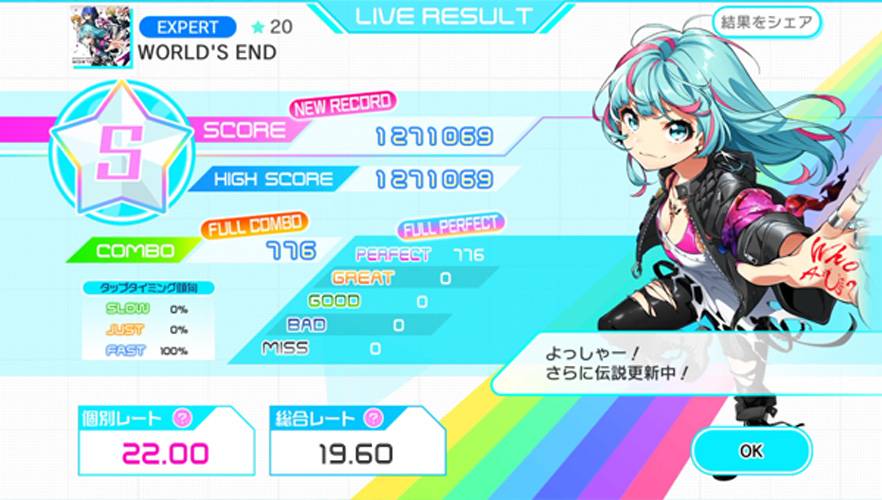 Tokyo 7th シスターズのスクリーンショット_3