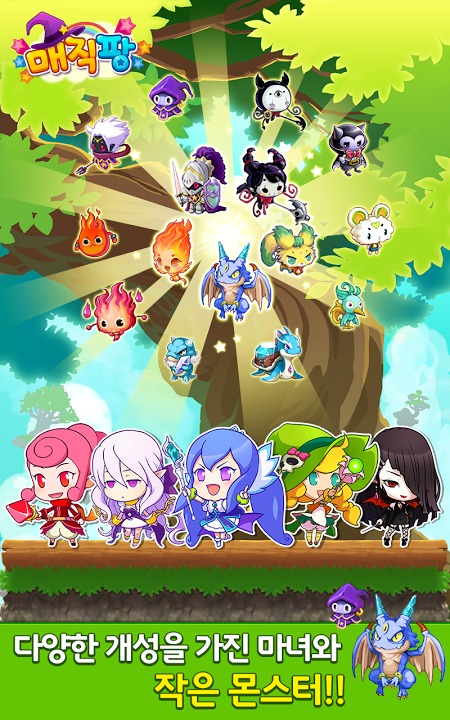 매직팡 for Kakaoのスクリーンショット_2