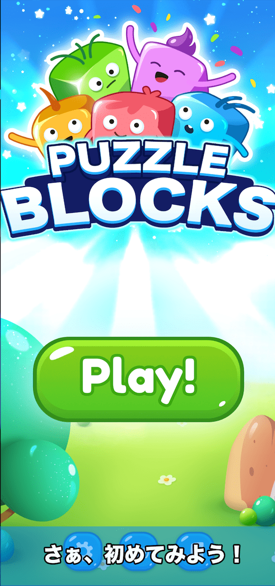Puzzle Blocks -パズルブロック-のスクリーンショット_5