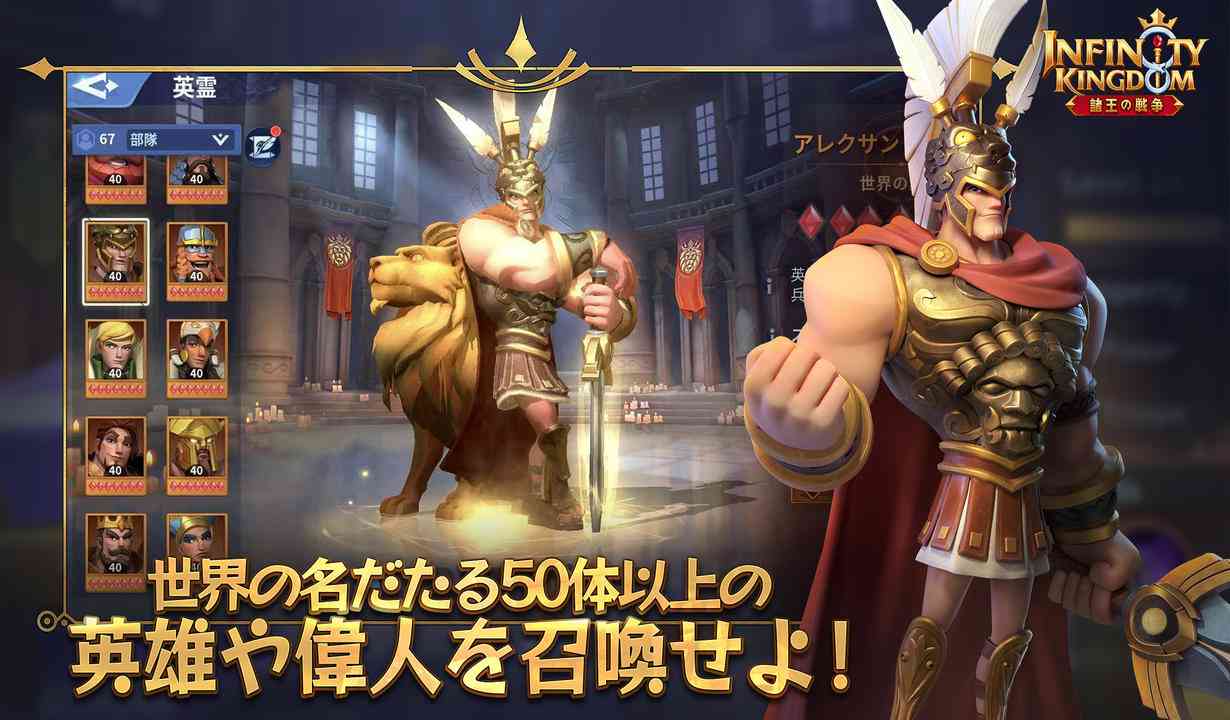 インフィニティ キングダム-諸王の戦争のスクリーンショット_2