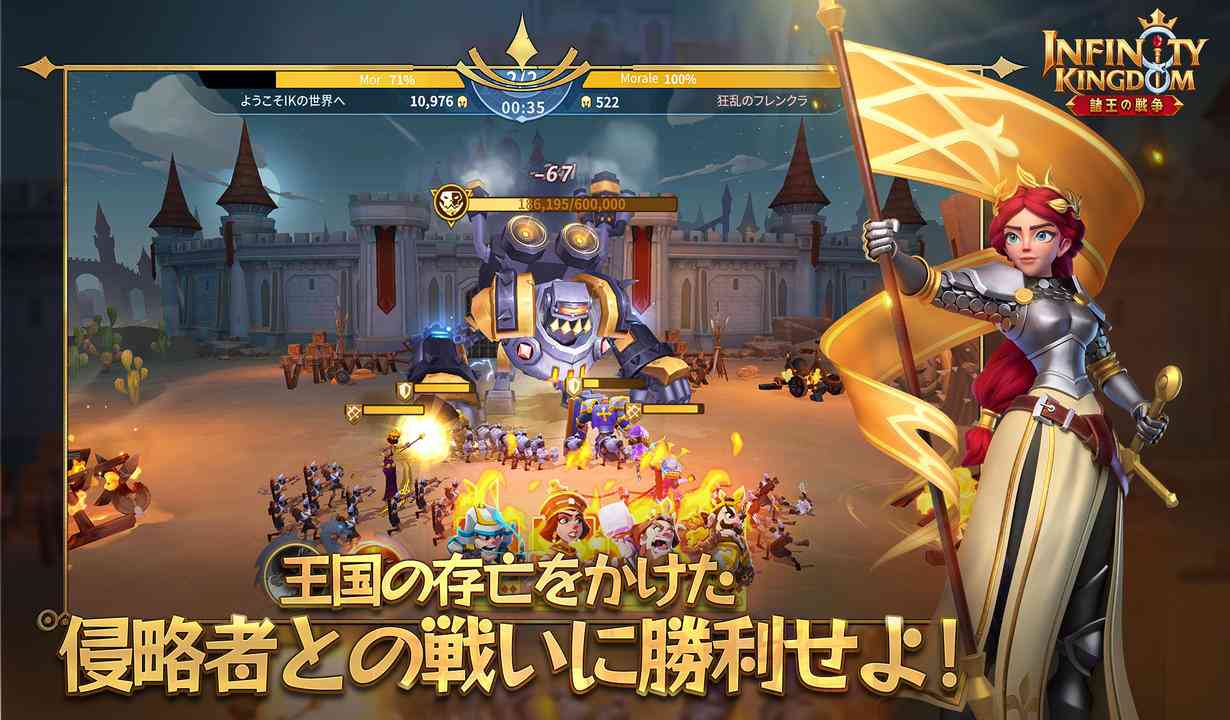 インフィニティ キングダム-諸王の戦争のスクリーンショット_3