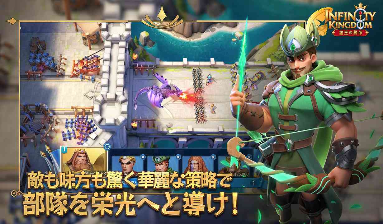 インフィニティ キングダム-諸王の戦争のスクリーンショット_4
