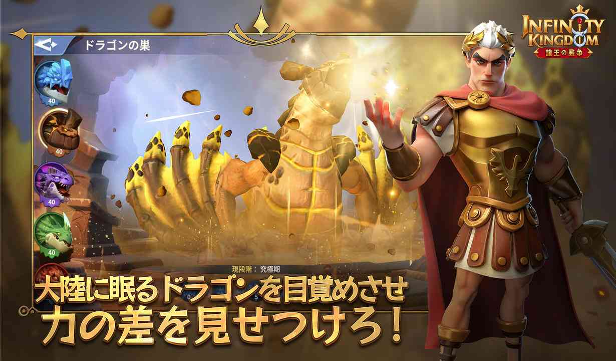 インフィニティ キングダム-諸王の戦争のスクリーンショット_5