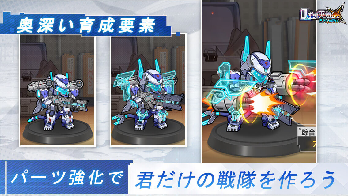 ロボット英雄伝のスクリーンショット_1