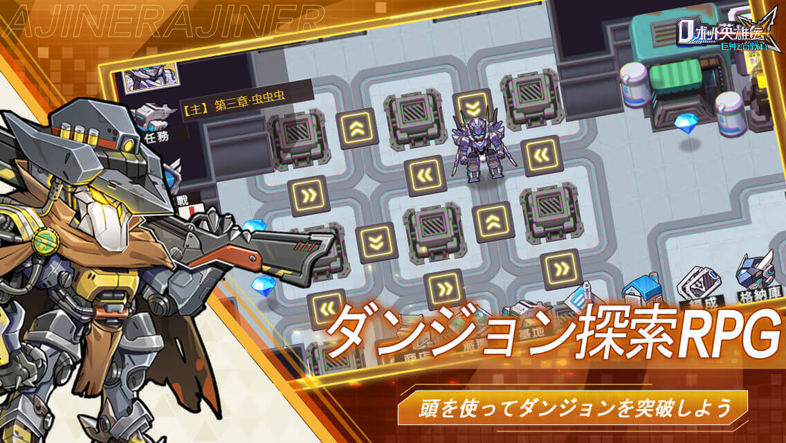 ロボット英雄伝のスクリーンショット_2