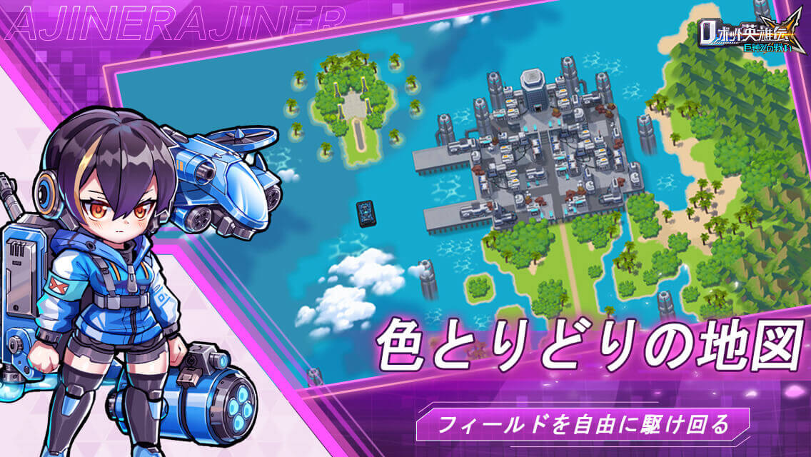 ロボット英雄伝のスクリーンショット_4